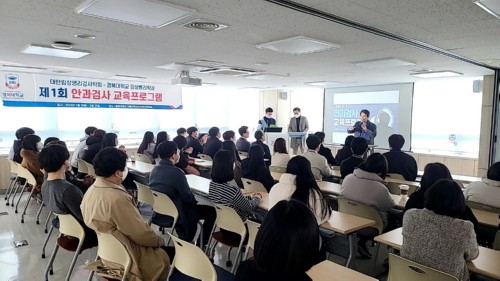 경복대 임상병리학과-대한임상생리검사학회, 제1회 안과검사 교육프로그램 수료식